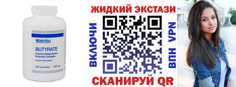 дарнет шоп  Пыталово  даркнет Telegram  БУТИРАТ BDO 33% 